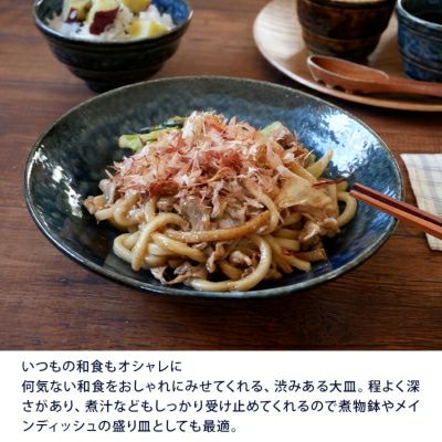 和食が映える渋みカラーの和食器