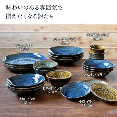 輪島塗　サラダ鉢　カレー皿 和食が映える渋みカラーの和食器