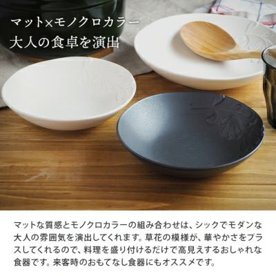 料理に華を添えてくれるモダン食器