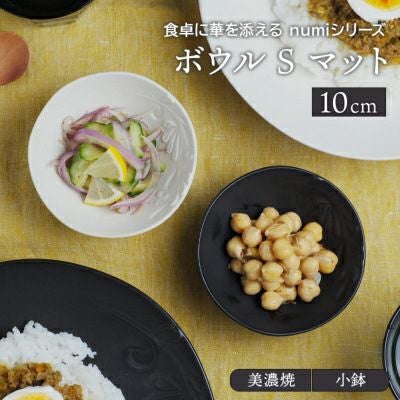 マッドオーストラリアの器 ボウル2点プレート1点のセットになります 料理に華を添えてくれるモダン食器