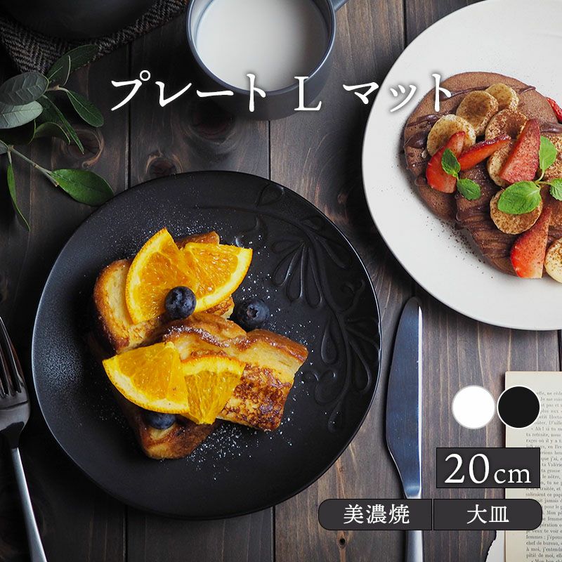 料理に華を添えてくれるモダン食器