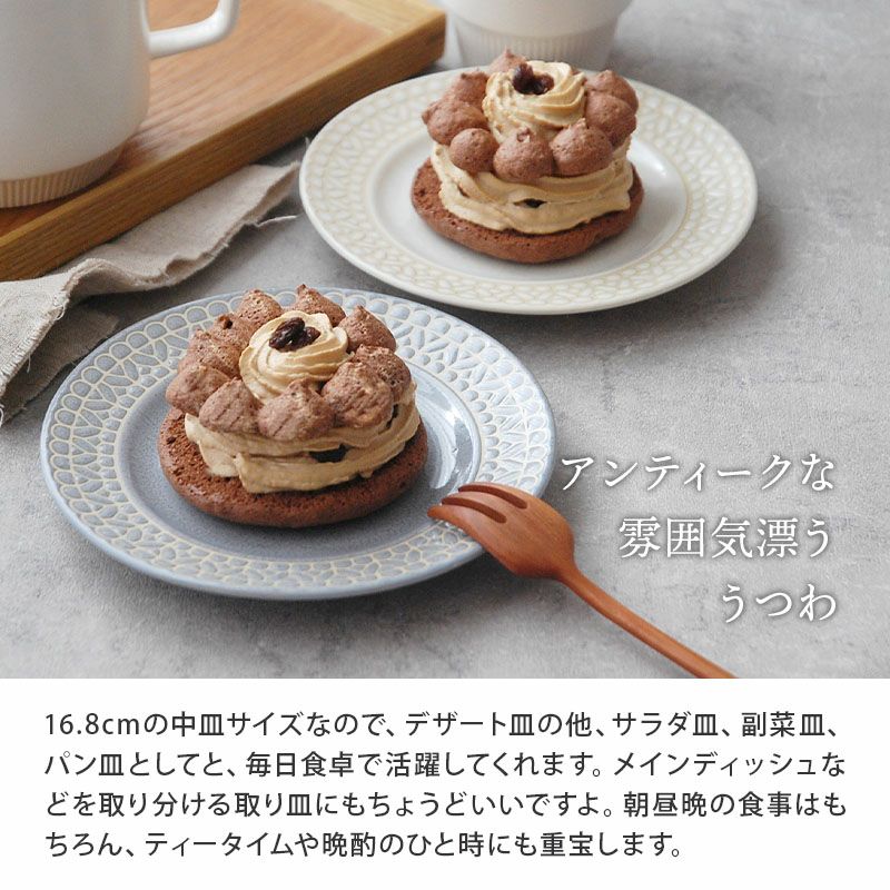 上品でぬくもりあふれるプレート