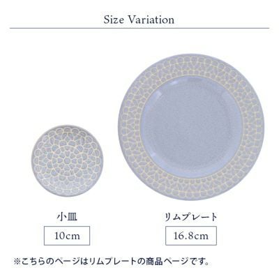 上品でぬくもりあふれるプレート