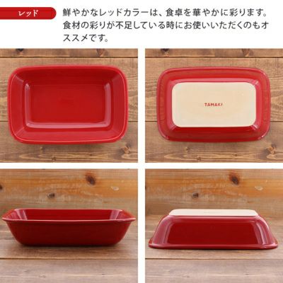 たっぷり作れる大きめ耐熱皿。
