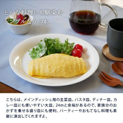 人気の白い食器