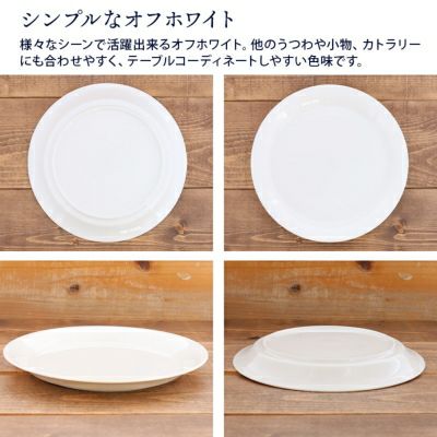 人気の白い食器