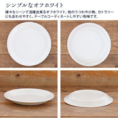 定番人気のカフェ風・白い食器
