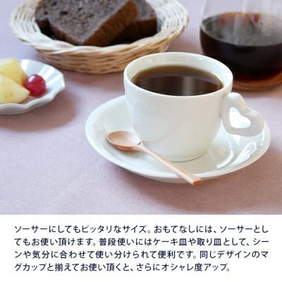 カフェ食器・ハート型のおしゃれな白い食器