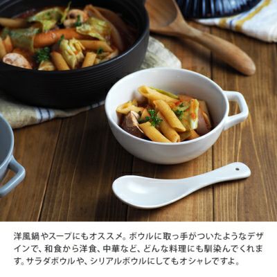 ベーシックカラーのおしゃれなとんすい