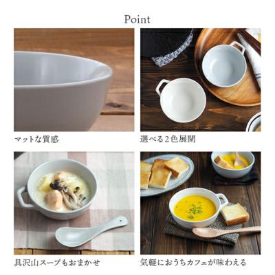 ベーシックカラーのおしゃれなとんすい