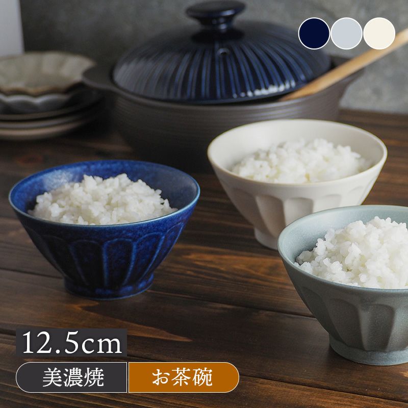 しのぎお花のライスボール 12.5cm お茶碗