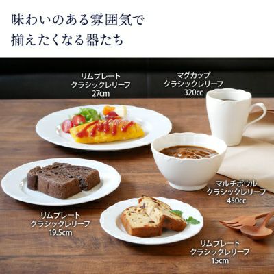 人気の洋食器。料理が映える白い食器