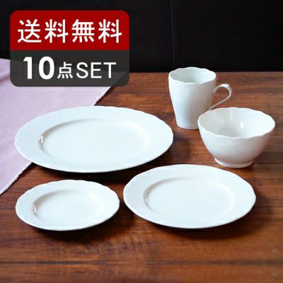 人気の食器セット クラッシックレリーフホワイト