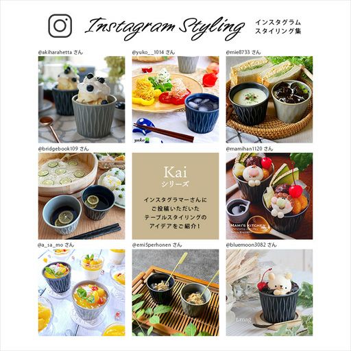 洋食器にも馴染む、上品な万能カップ。