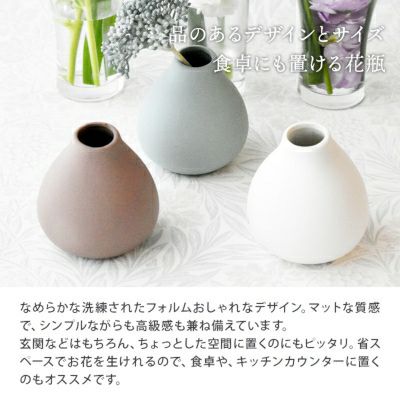 花のある生活を楽しめる、上品な花瓶。