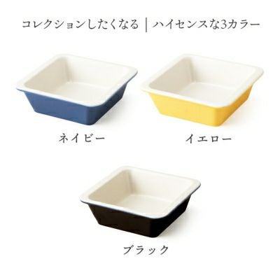 カフェ風カラフルなグラタン皿