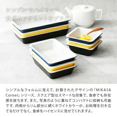カフェ風カラフルなグラタン皿