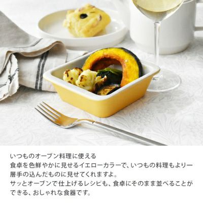 カフェ風カラフルなグラタン皿