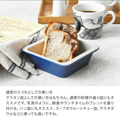 カフェ風カラフルなグラタン皿