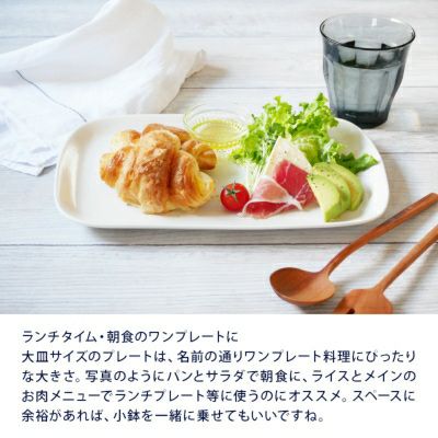 おうちカフェが楽しめる、おしゃれな角皿