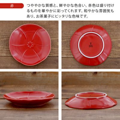 お祝いの席にぴったりな花型のかわいいお皿。