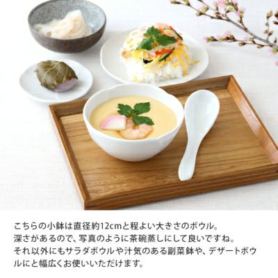 お花のかたちのかわいいボウル