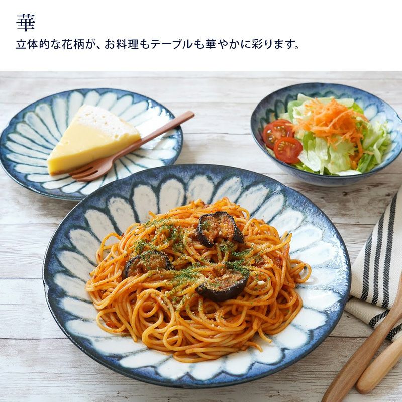 おしゃれな大皿。メインディッシュ、ワンプレートに最適な和食器。