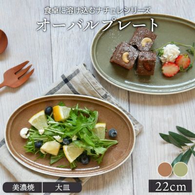 NARU (ナル) プレート L BE お皿ワンプレートまとめ売り　12個セット shokki-east_44-022