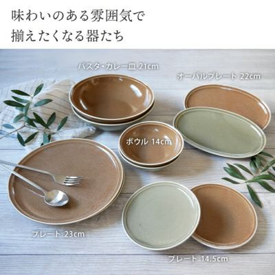 ナチュラルで温かみのある食卓を演出。