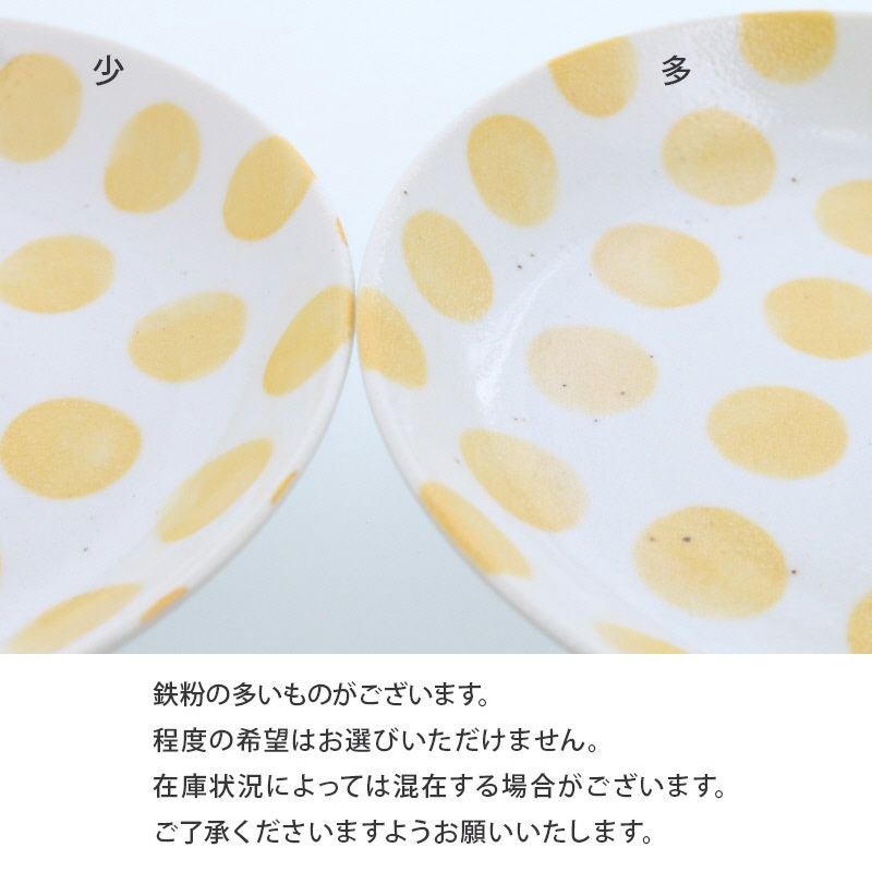 中皿 16.5cm KatoKato 水玉のお皿