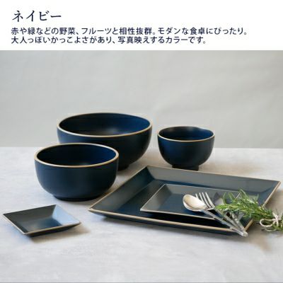 機能性抜群、毎日使いたい、おしゃれな食器。