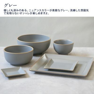 機能性抜群、毎日使いたい、おしゃれな食器。