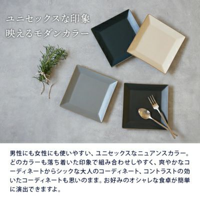 機能性抜群、毎日使いたい、おしゃれな食器。