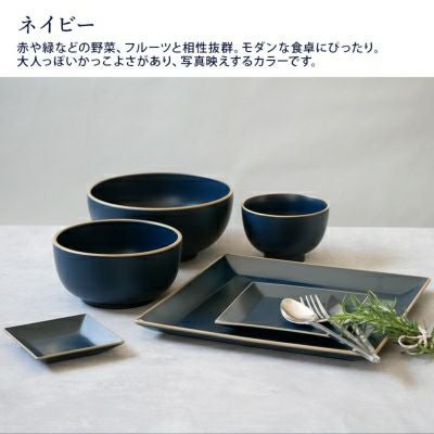 機能性抜群、毎日使いたい、おしゃれな食器。