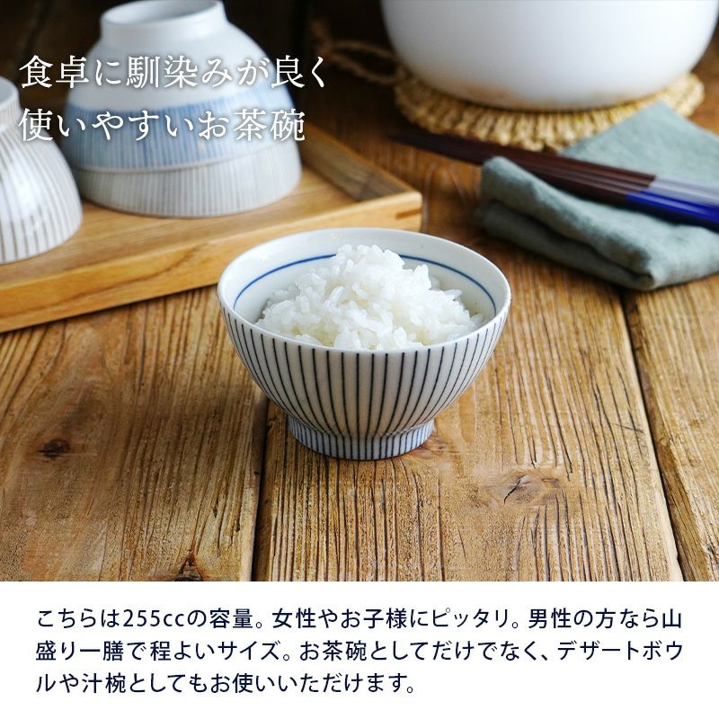 小さめお茶碗 11cm 十草 | EAST table