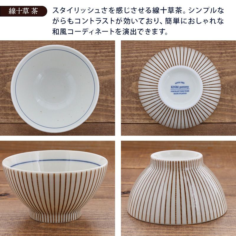 小さめお茶碗 11cm 十草 | EAST table