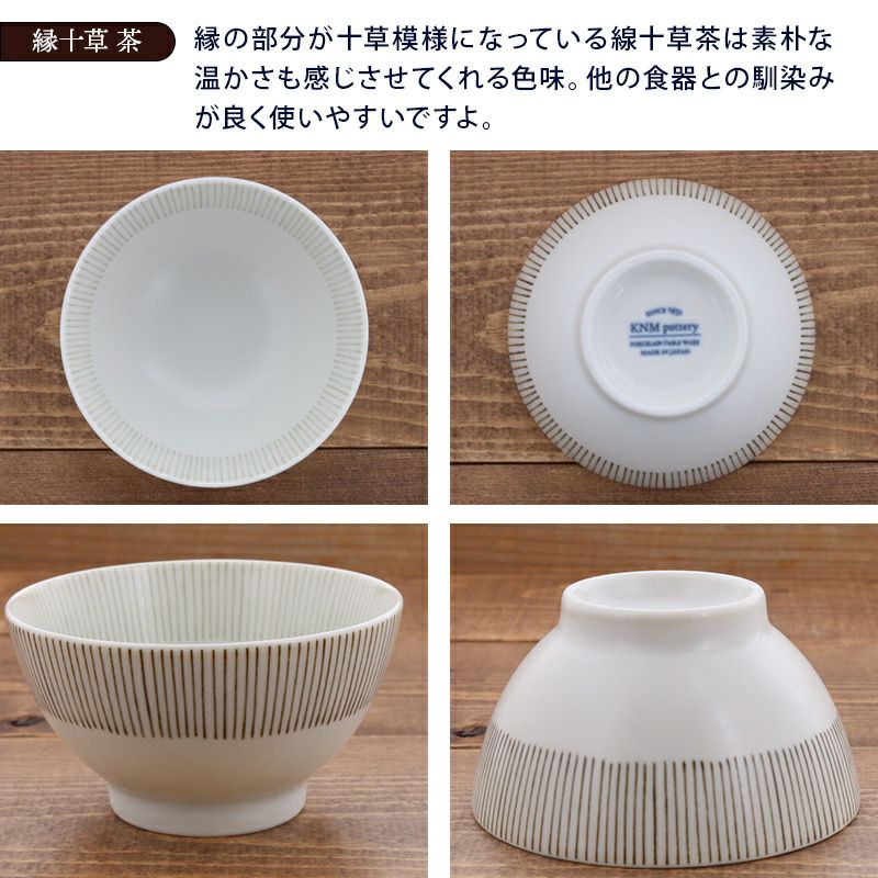 小さめお茶碗 11cm 十草 | EAST table