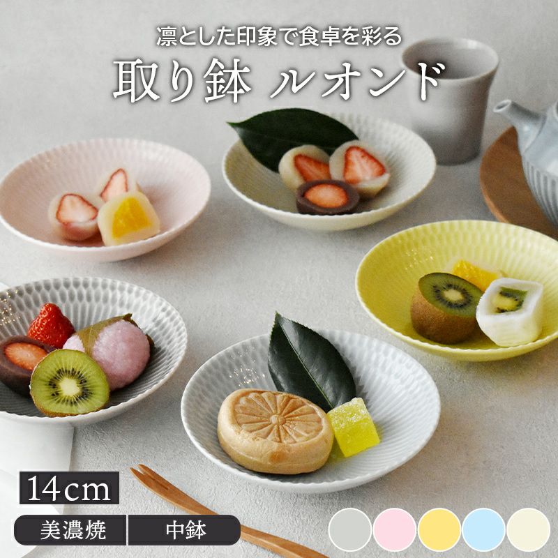 上品ながら使いやすい和食器