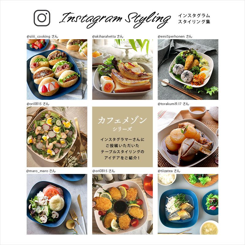 幅広い料理の盛り皿として便利に使えます。