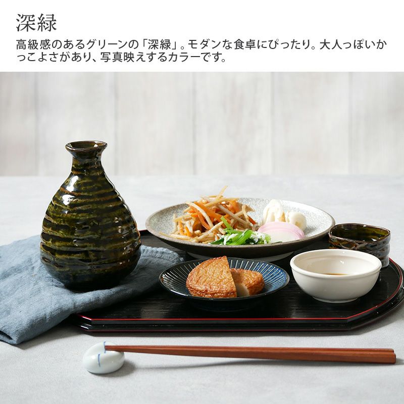 二人分にちょうどいい、和の趣を感じられる酒器