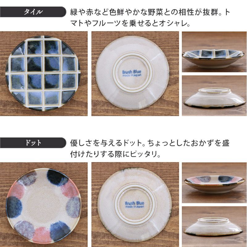 和のテーブルのワンポイントになる豆皿。