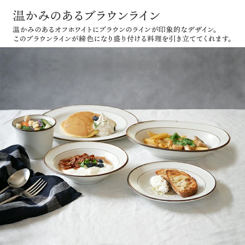 気軽に毎日使いたい、シンプルでおしゃれなプレート。