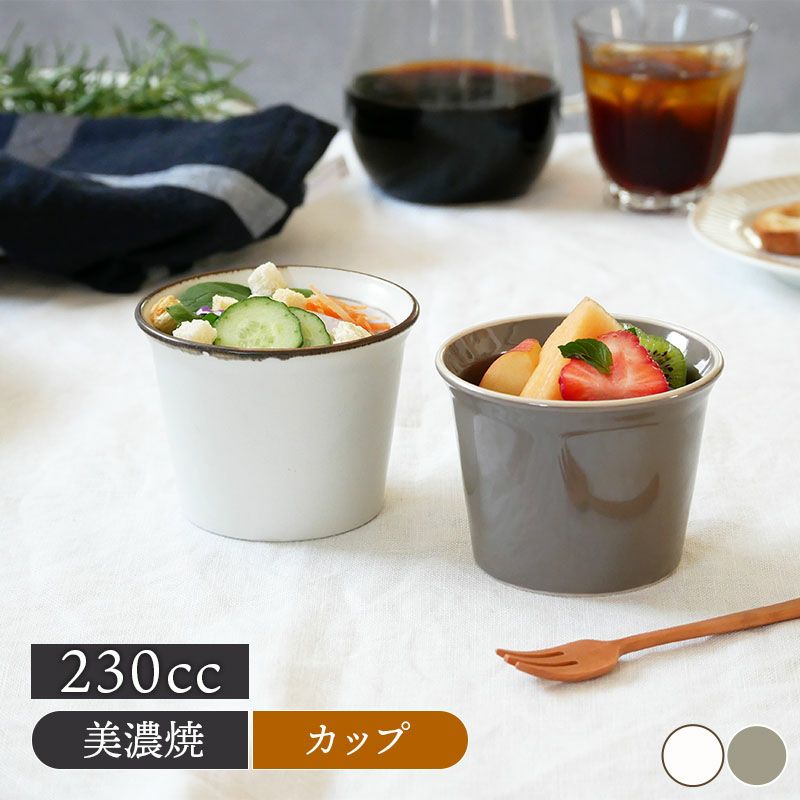 マルチカップ 300cc Daily style