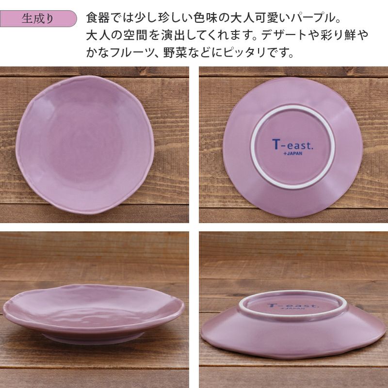 歪んだ形状が食卓のアクセントになるおしゃれなプレート。