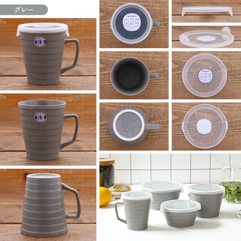 在庫限り 抗菌Ag+COAT 蓋付マグカップ 250cc | EAST table