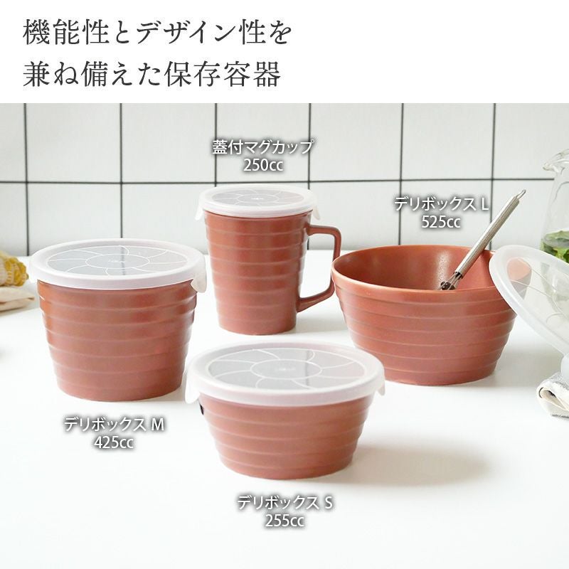 在庫限り 抗菌Ag+COAT 蓋付マグカップ 250cc | EAST table