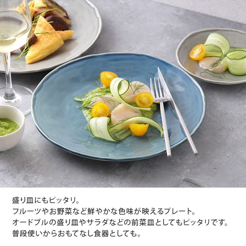 歪んだ形状が食卓のアクセントになるおしゃれなプレート。