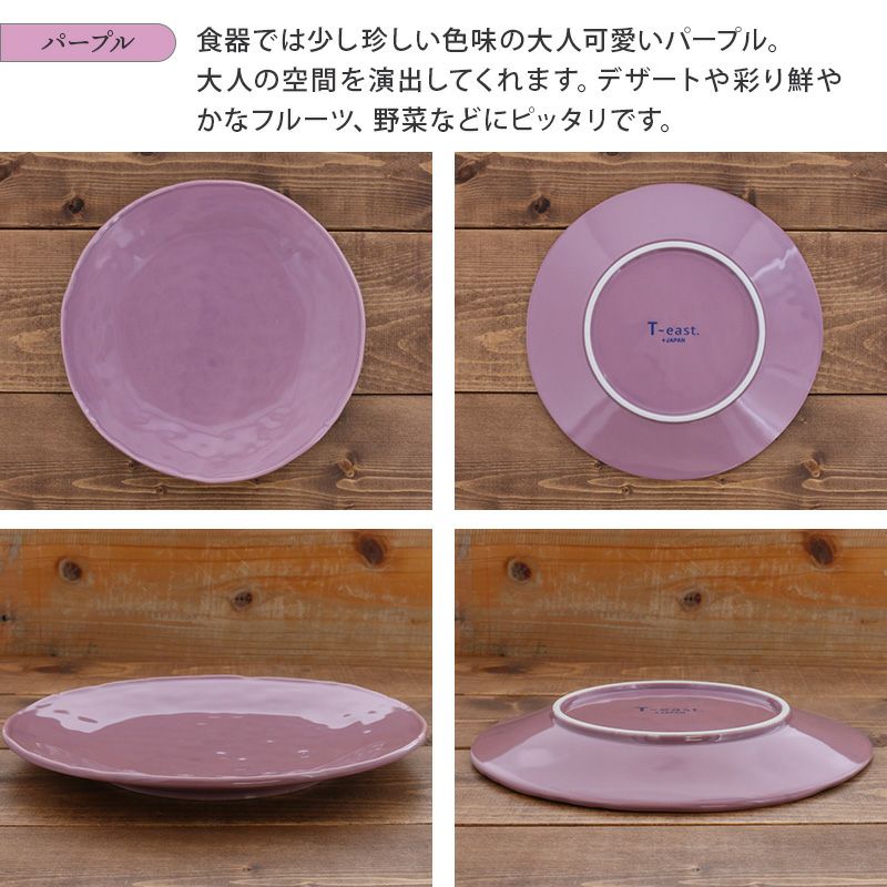 歪んだ形状が食卓のアクセントになるおしゃれなプレート。