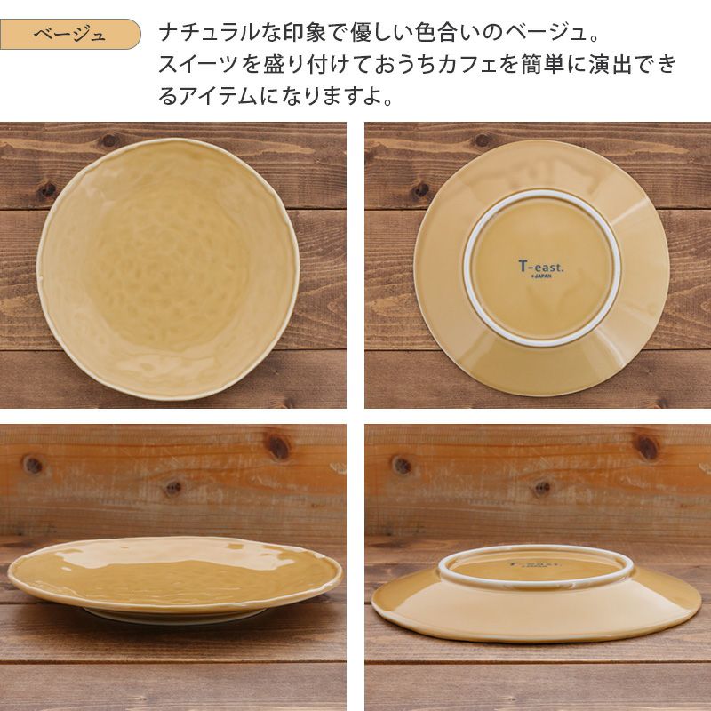 歪んだ形状が食卓のアクセントになるおしゃれなプレート。