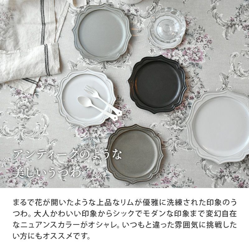 アンティークの雰囲気を楽しむ、おしゃれなプレート。